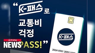 K-PASS issuance begins on Wednesday