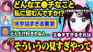 ボイチェンで一ノ瀬うるはボイスになってとんでもない事を言うボドカに爆笑、かみーとにエ●チ過ぎる要求をされるなずぴ、ぶいすぽからガチNGが出た際について話すかみと達ｗｗ【ぶいすぽ/切り抜き/花芽なずな】
