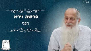 הרב שמעון לפיד שליט"א | פרשת וירא | הנני (ישיבת אור עציון) - התמונה מוצגת ישירות מתוך אתר האינטרנט יוטיוב. זכויות היוצרים בתמונה שייכות ליוצרה. קישור קרדיט למקור התוכן נמצא בתוך דף הסרטון הרב שמעון לפיד שליט"א | פרשת וירא | הנני (ישיבת אור עציון) - התמונה מוצגת ישירות מתוך אתר האינטרנט יוטיוב. זכויות היוצרים בתמונה שייכות ליוצרה. קישור קרדיט למקור התוכן נמצא בתוך דף הסרטון