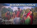 BLOCKBUSTER PONGAL Full Video Song Sankranthi Ki Vastunam Saiganesh Padhy