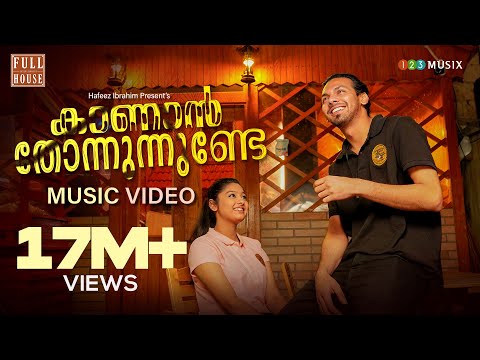 Kaanan Thonnununde | Kannil Nokki Njaan | Music Video | Omar Lulu | Siddharth Menon | Ajmal Khan