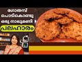 കുറച്ചു ഗോതമ്പ് പൊടി ഉണ്ടോ ഒരു കിടുക�