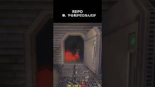 【R.E.P.O.】敵がすぐ攻撃をやめる件　#repo