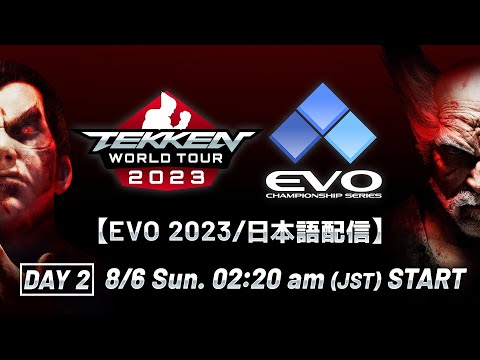 【#TWT2023/公式日本語配信】EVO 2023 / Day2 (Pool)