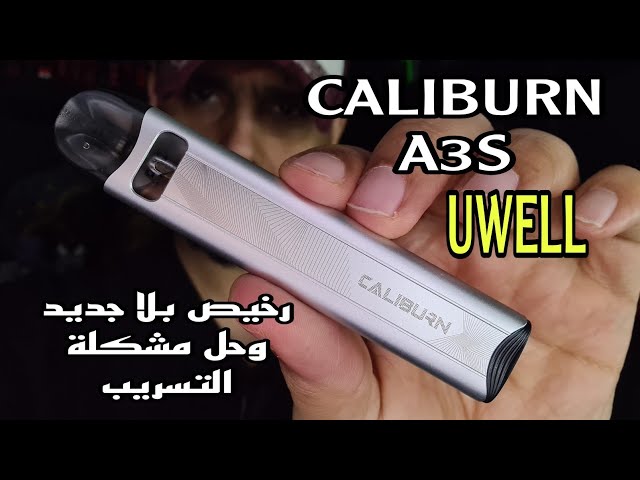 سحبه كاليبرين A3S ايه ثري اس من يو ويل CALIBURN A3S Pod System