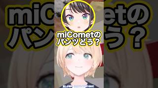 欲望に勝てず闇堕ちするごさる【風真いろは/大空スバル/ホロライブ】