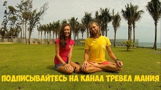 Зимовки в Индии и Юго-Восточной Азии! Путешествия со смыслом и душой! Регулярно каждую пятницу 18:00