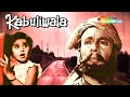 Kabuliwala 1961 काबुलीवाला HD Full Movie Balraj Sahni Usha Kiran Hemen Gupta Man