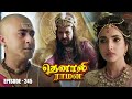 Tenali Raman Episode No 245 தெனாலி ராமன் Tenali Raman Tamil Contiloe Studios T