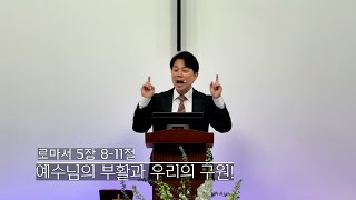 주일 설교