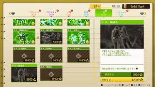 初見　ロストジャッジメント　＃20