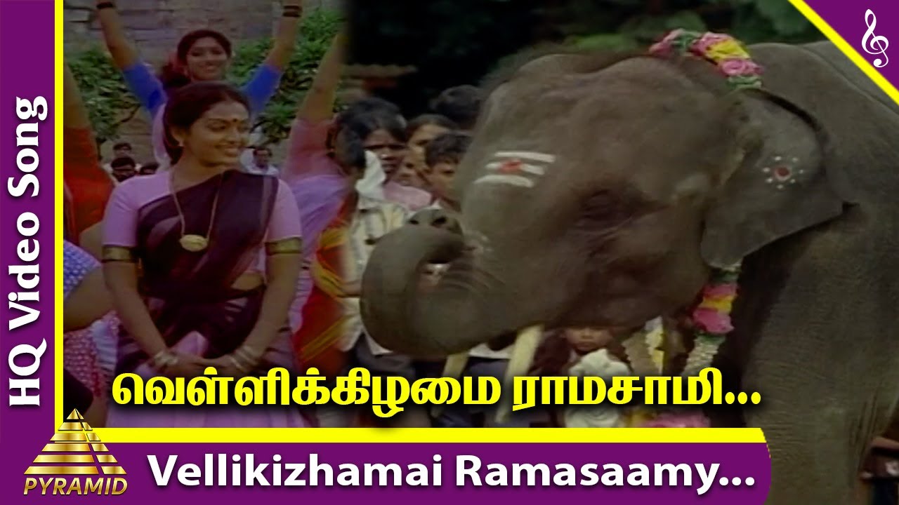 Vellikizhamai Ramasaamy Song Lyrics | Aadi Velli | Vani Jairam