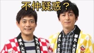 ドリーム東西ネタ合戦2018 博多華丸・大吉