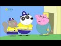 Peppa Pig Vanity Card Parking Ticket