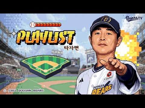 렛두로 씨리즈 직관 전 예습 필수 🔥 2026 렛두로 씨리즈 #타자 등장