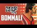 Bommmali Song Billa Movie Prabhas Anushka Yt Youtubeshorts Musictherapiee Music12123