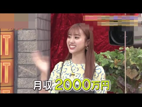 【切り抜き】ダウンタウンDXで中町綾が炎上！月収2000万はうそ？
