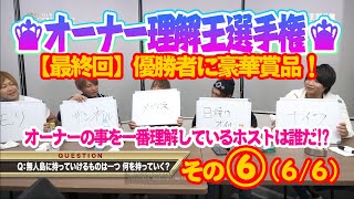 岡山ホスト 岡山ホストクラブ スターダムグループ 岡山ホスト 岡山ホストクラブ スターダムグループ