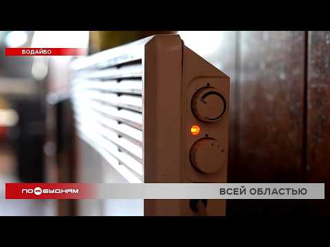 Коммуникации в 12 домах Бодайбо не получится отогреть до весны после аварии