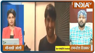 क्या SSR डिप्रेशन में थे, क्या हैं उनकी डेथ मिस्ट्री का पूरा सच, सुनिए एक्टर के जिगरी दोस्त से video