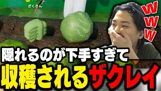 【DD二次会】美術1の男によるゴリオスかくれんぼ【めっちゃカメレオン】