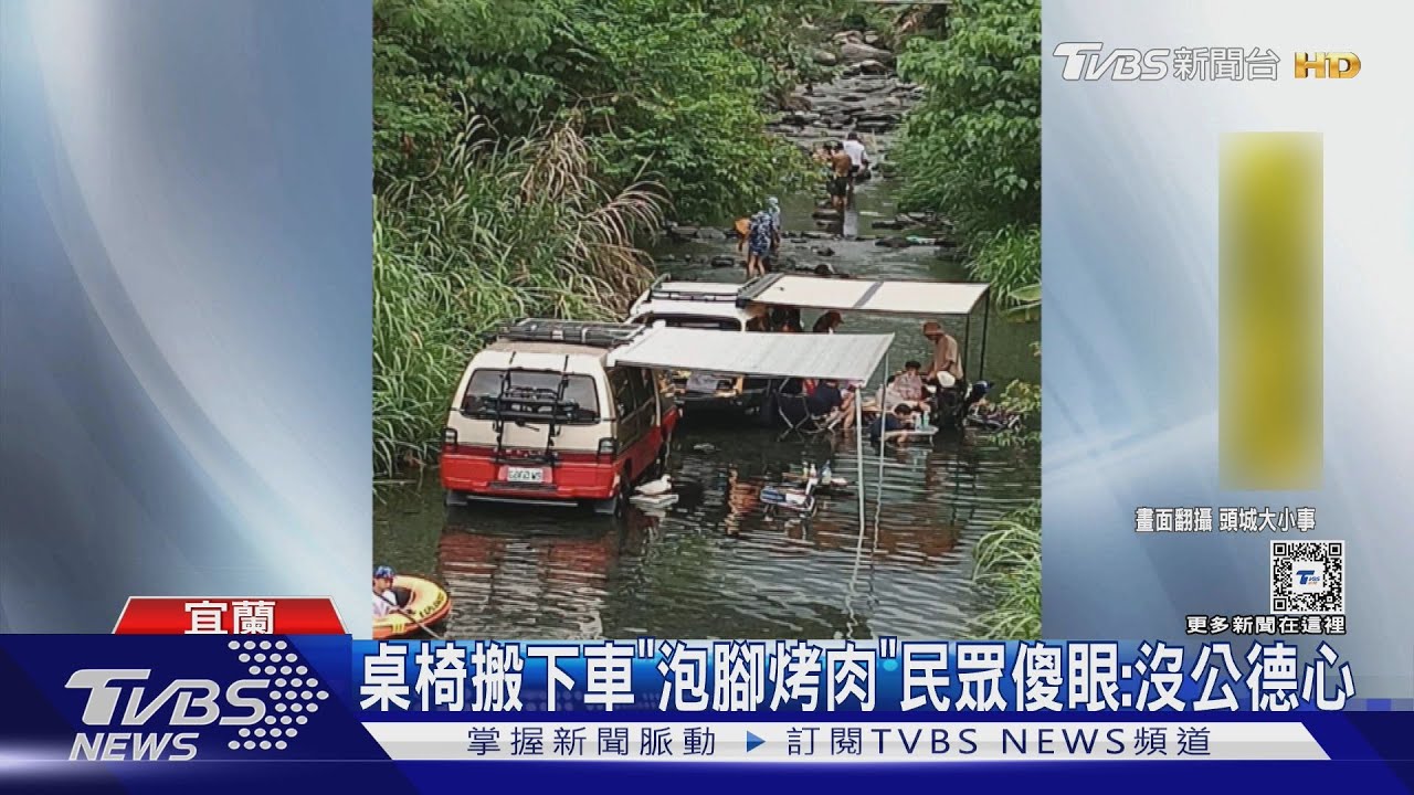 當私人度假村？越野車開進河床搭棚玩水