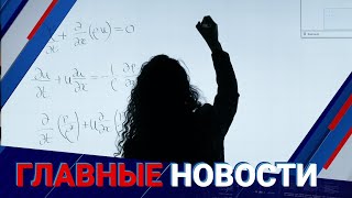 26.01.2022 21:00 Главные новости