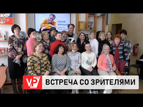 Звезда сериала "Тайны следствия" Сергей Барышев побывал с творческим визитом в Волгограде