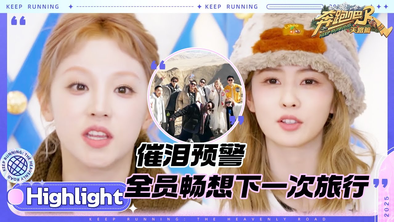 周深孟子义的关心虽迟但到 白鹿以后还要和大家一起去更多的地方旅游看更多的风景 李昀锐在线求P图 #奔