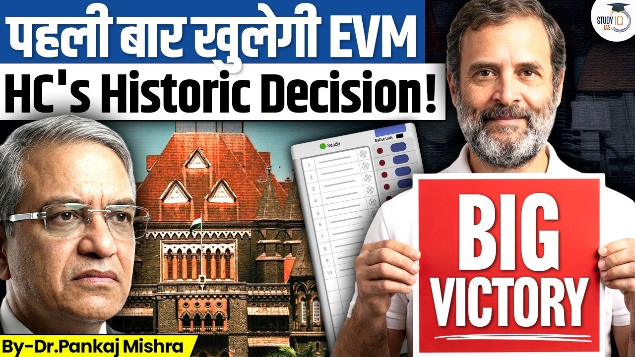 EVM EXPOSED?  Bombay HC’s Historic Order Shakes India’s Election System! | Dr Pankaj Mishra