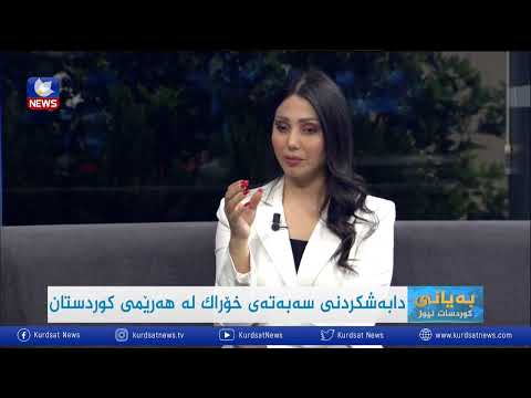بەڤیدیۆ.. دابەشکردنی بەشە خۆراکی مانگانەی هاوڵاتیان دەکرێتە ئەلکترۆنی