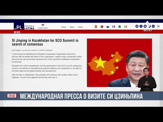 Что мировые СМИ пишут о визите Си Цзиньпина в Казахстан?