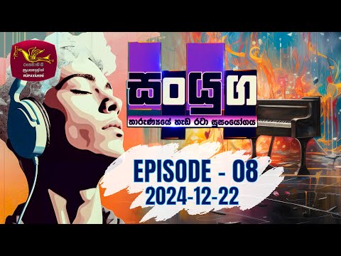 Sanyuga Episode 8 - Col3neg