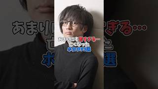 Download lagu 【ボカロ】あまりにも若すぎる…亡くなったボカロP3選#Shorts mp3