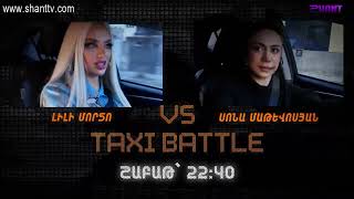 Taxi battle 3 / Lili Morto VS Sona Matevosyan / anons