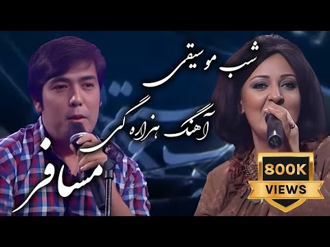 Music Night With Hamid Sakhi Zada S.5 - 132 - Part1     شب موسیقی با حمید سخی زاده