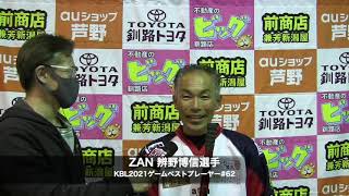 GBP ZAN 辨野博信 (2021/10/06)