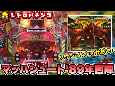 マッハシュートの動画