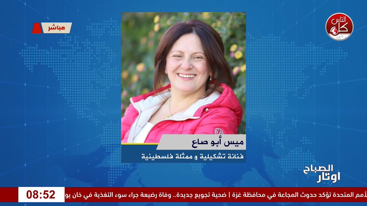 ميس أبو صاع… الإبداع الفلسطيني بين الريشة والكاميرا