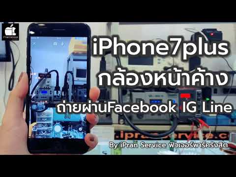 คลิกเพื่อดูคลิปวิดีโอ
