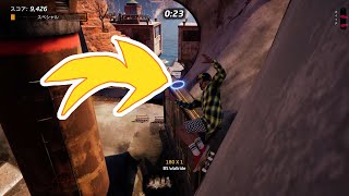 【トニー・ホーク プロ・スケーター1+2】ステータスポイント攻略：ダウンヒルジャムの難しいやつ [Downhill Jam]