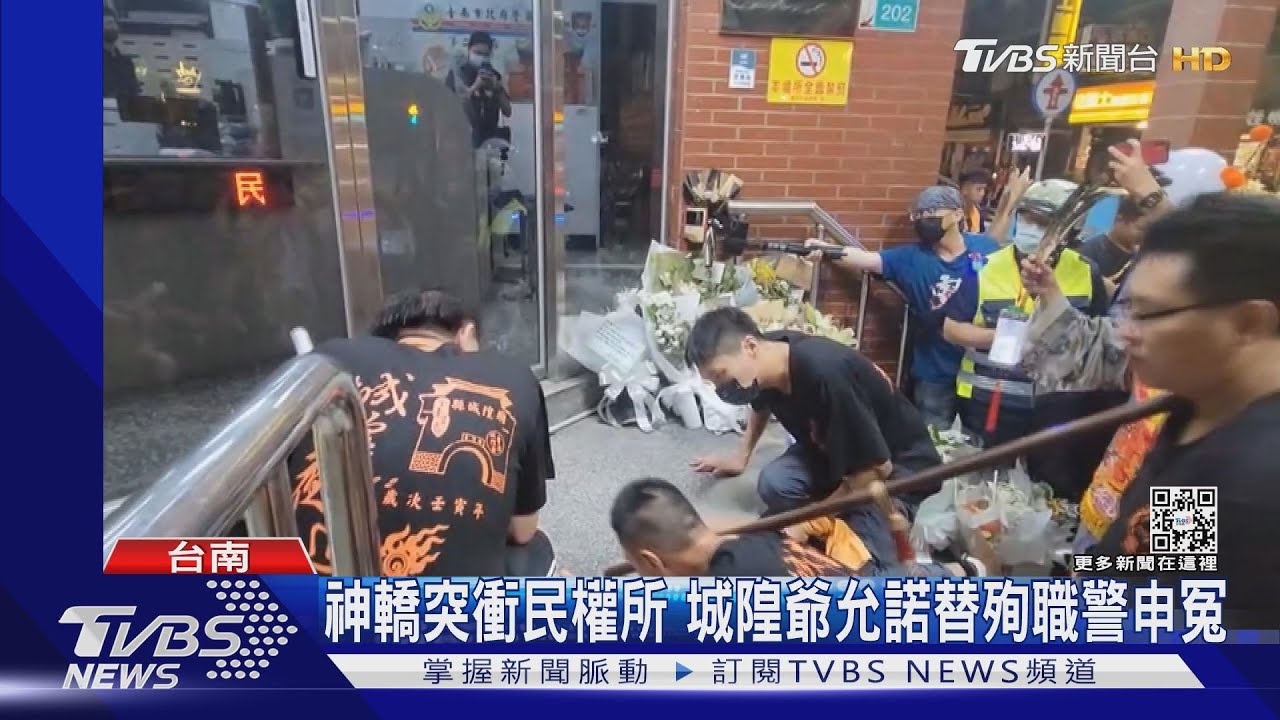 還留戀在崗位上？　神轎衝民權所城隍爺允諾替殉職警申冤