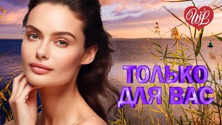 МИХАИЛ КРУГ ♥ ТОЛЬКО ДЛЯ DFC ♥ МУЗЫКА ИДУЩАЯ ОТ СЕРДЦА ♥ ИЗБРАННЫЕ ХИТЫ ♥ RUSSIAN MUSIC HITS WLV
