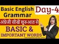 Vocabulary | Basic English Grammar day 4, Grammar Series अंग्रेजी 2020