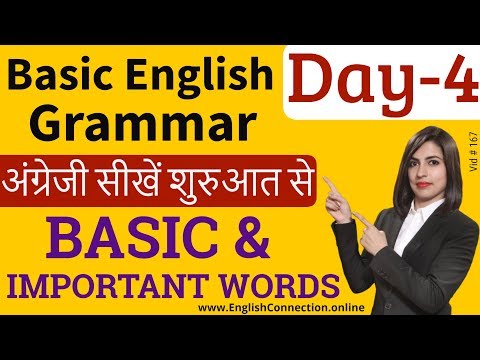 Vocabulary | Basic English Grammar day 4, Grammar Series अंग्रेजी 2020 Video