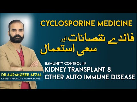 Immunity Control | Cyclosporine | Auto Immune Disease Treatment | Side Effects Kidney Transplant