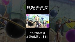 【亰都ザナドゥ】噂の風紀委員長　#ネタバレ注意 #亰都ザナドゥ #ファルコム 日本ファルコム  #Shorts  #ゲーム #ゲーム実況