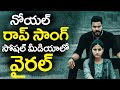 Singer Noel Release Hustler Rap Song HUSTLER Telugu RAP Song Noel Sean Pranavi Shashi