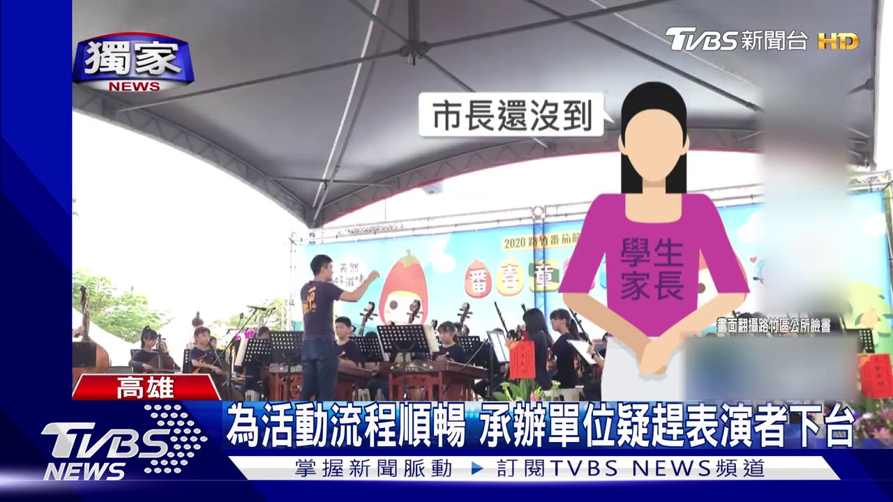 表演7首變2首　番茄節提前下台表演童傻眼