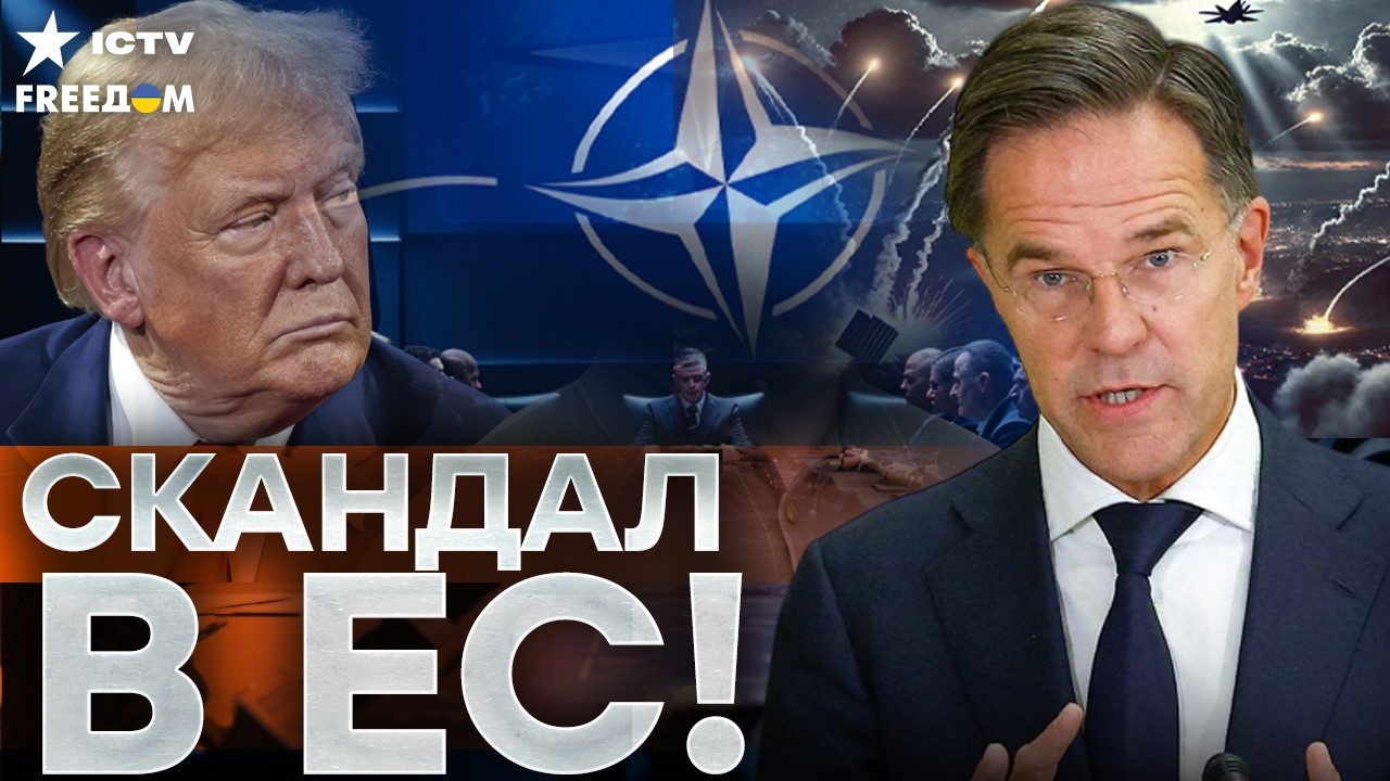 Трамп ВЗОРВАЛ переговоры — ЕС ИЩЕТ АЛЬТЕРНАТИВУ!  Рютте в ужасе